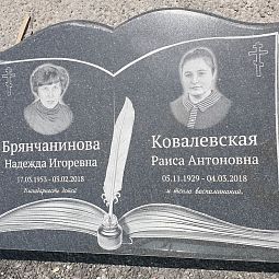 памятник книга 15204